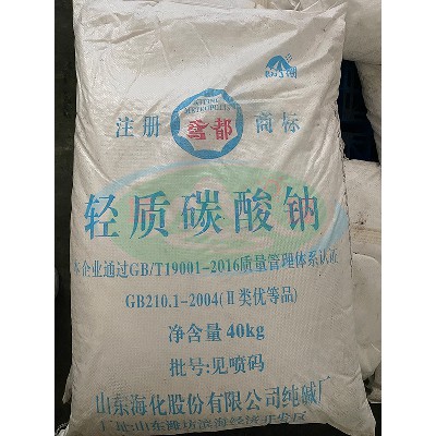 輕質碳酸鈉